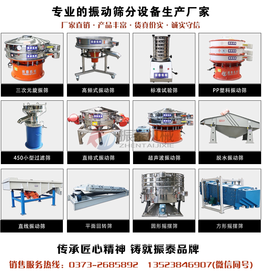 食品無塵投料站振動(dòng)篩廠家電話