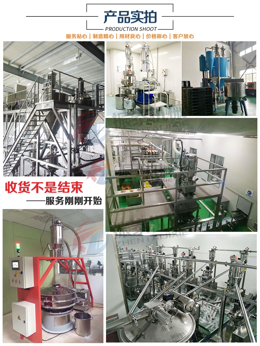 面粉真空上料機現場